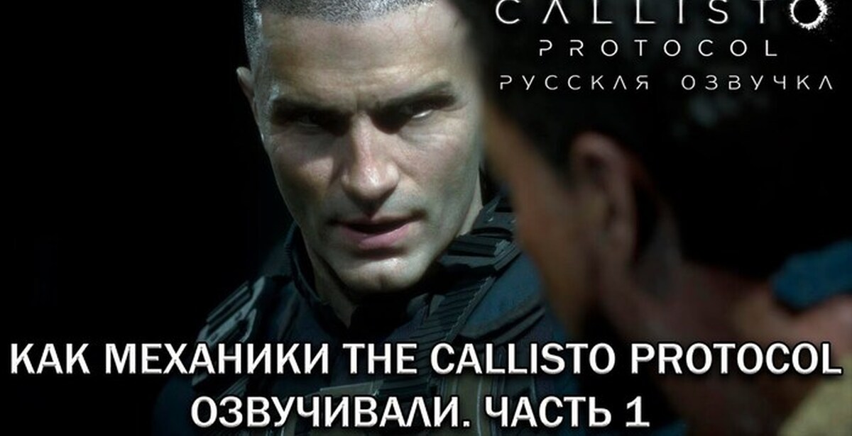 Скачать И Купить Лицензионную Игру Каллисто Протокол