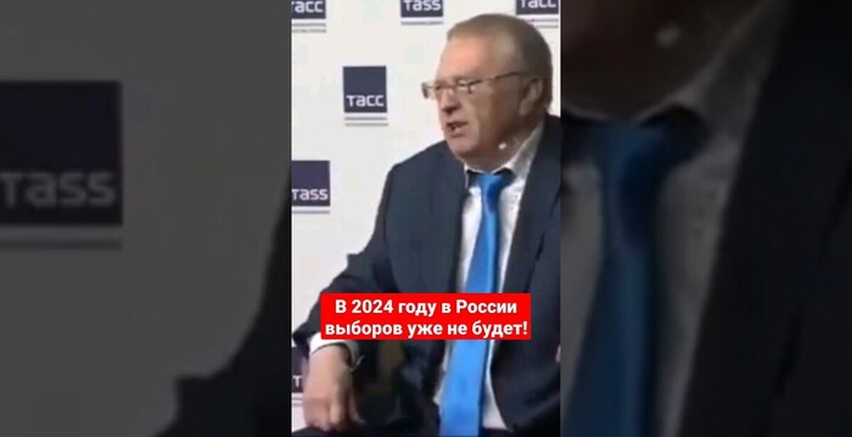 Выборы президента 2024 | Пикабу