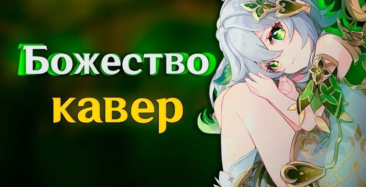 Yaksha геншин. декарабиан архонт геншин. юнь цзинь геншин импакт официальный арт. облачные глубины гу су лань дорама. нингуан геншин импакт.