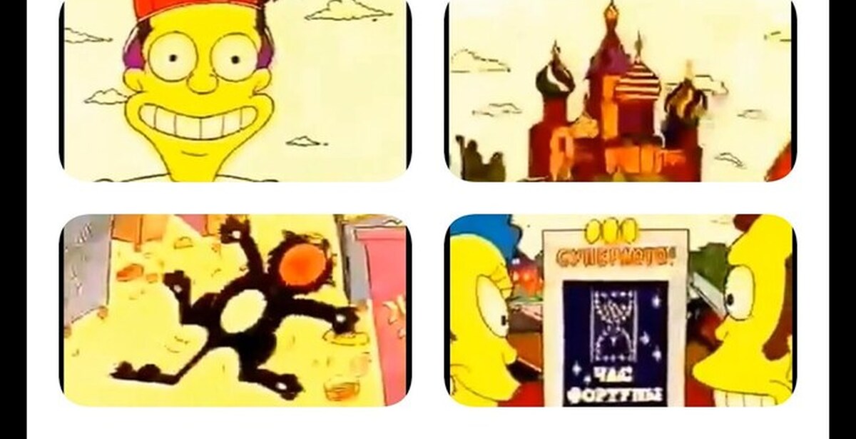 час фортуны симпсон. час фортуны. час фортуны. каминные часы фортуна. часы фортуна.