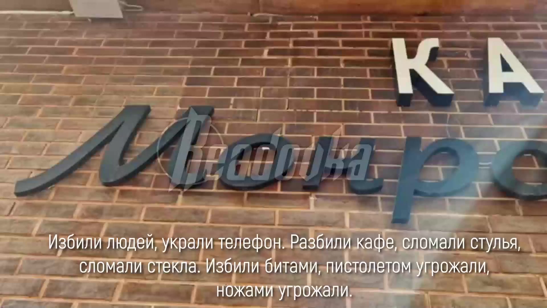 кафе монро