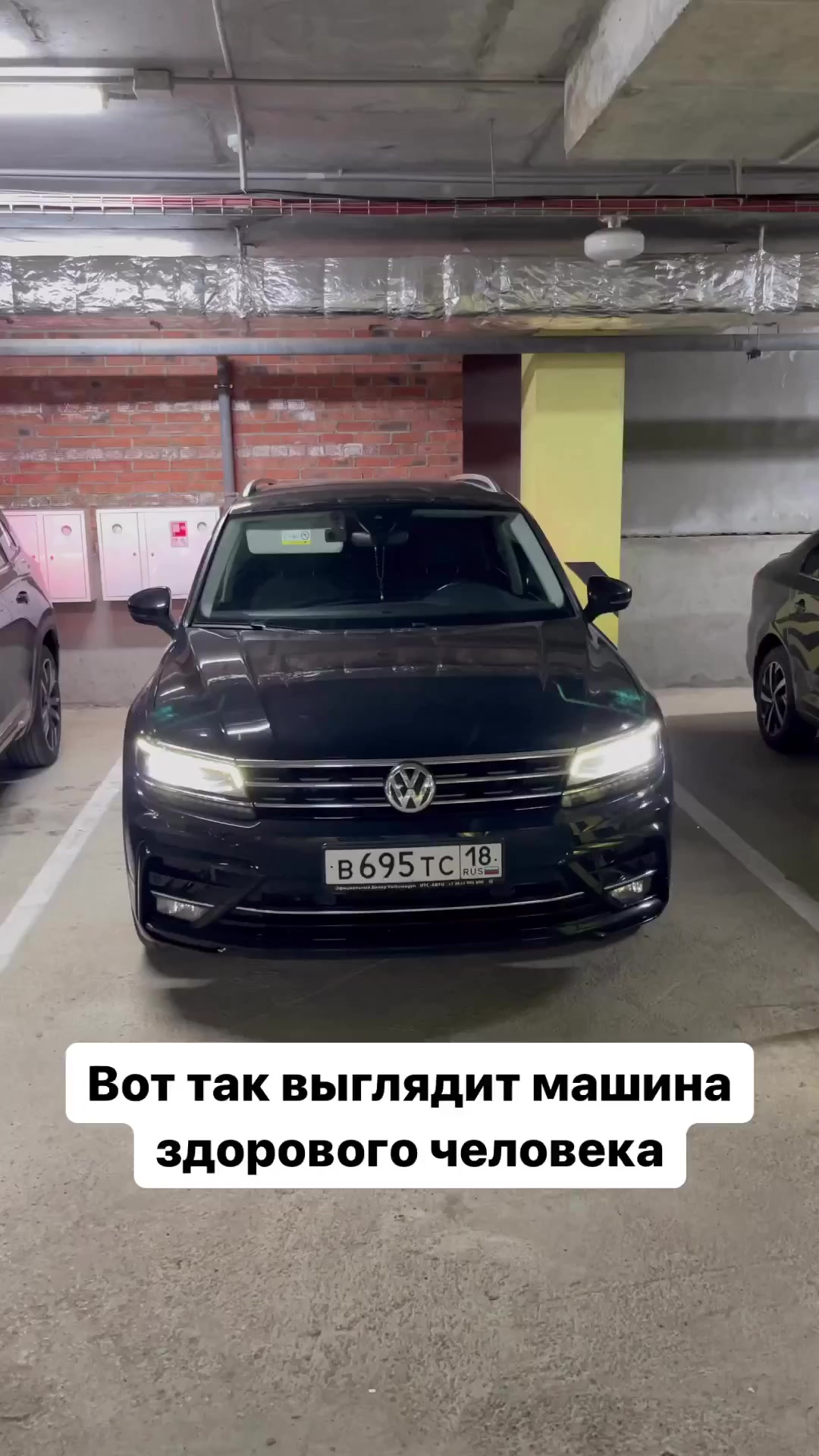 Авто курильщика