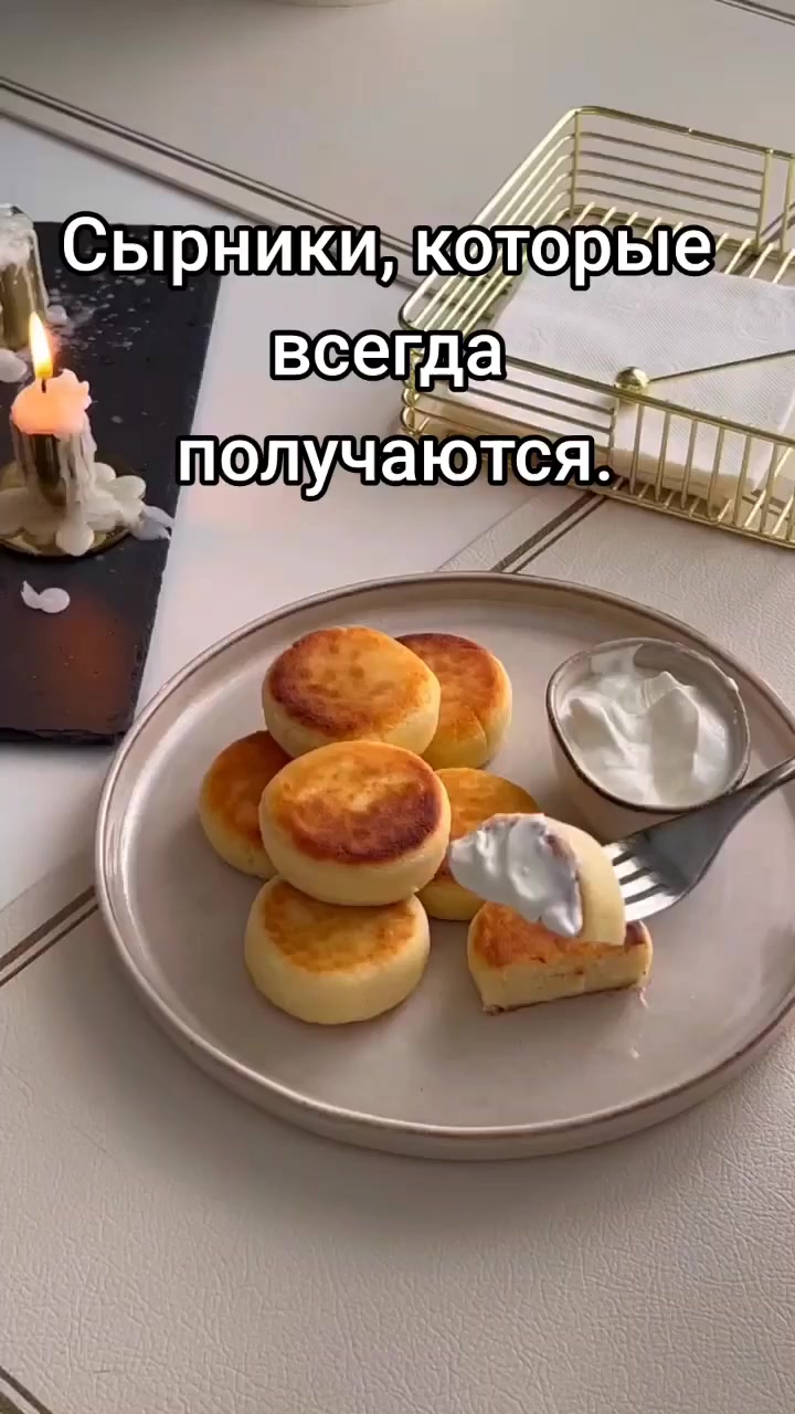 Сырники