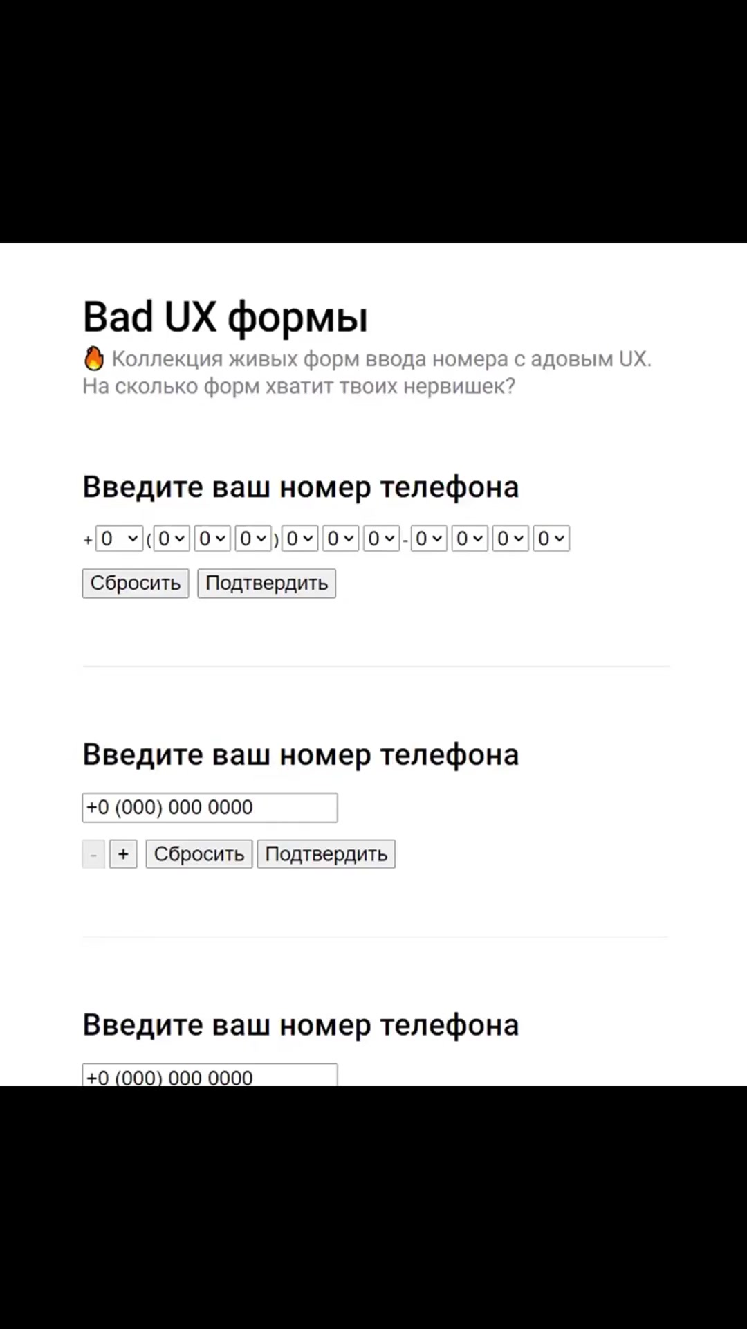 Показаны лучшие UX формы ввода номера телефона на сайтах