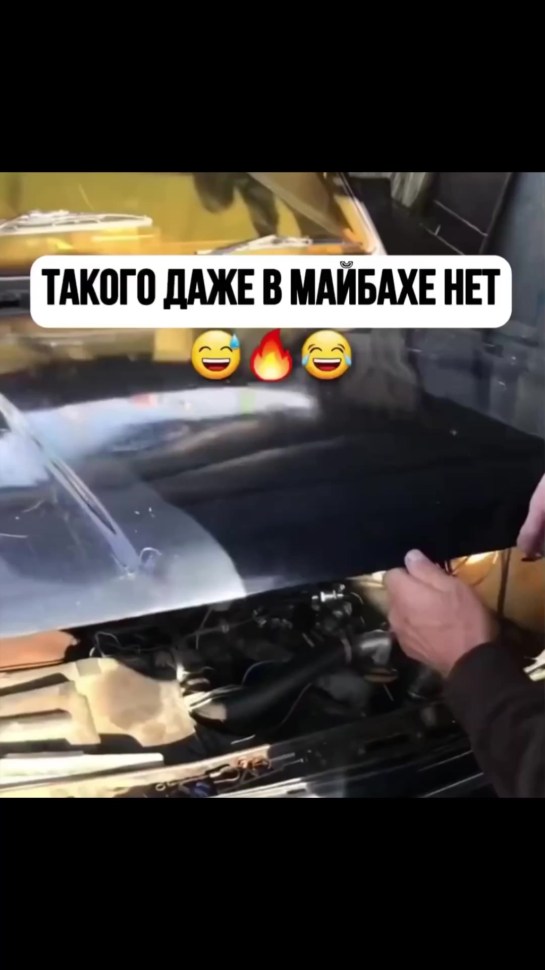 Чудо инженерии⁠⁠