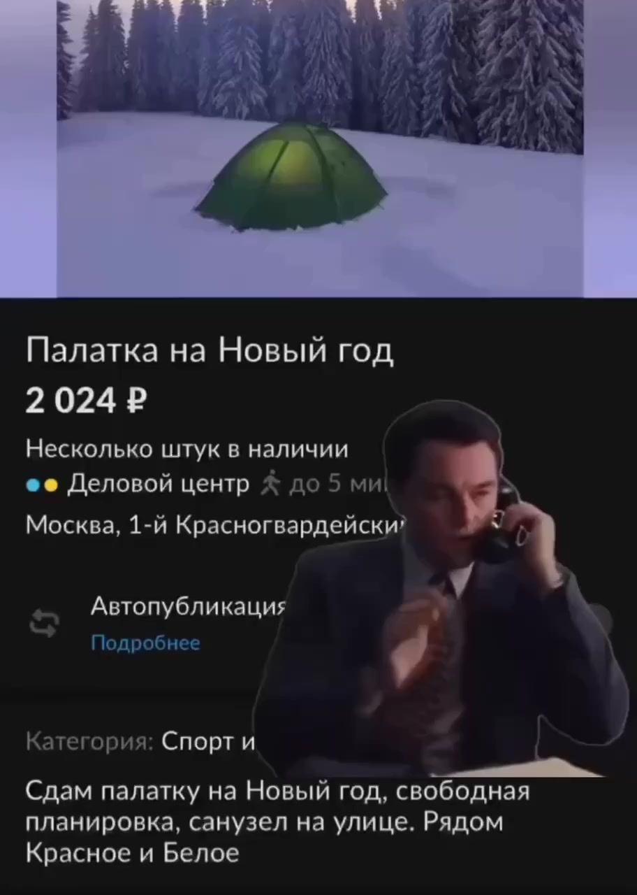 Палатка⁠⁠