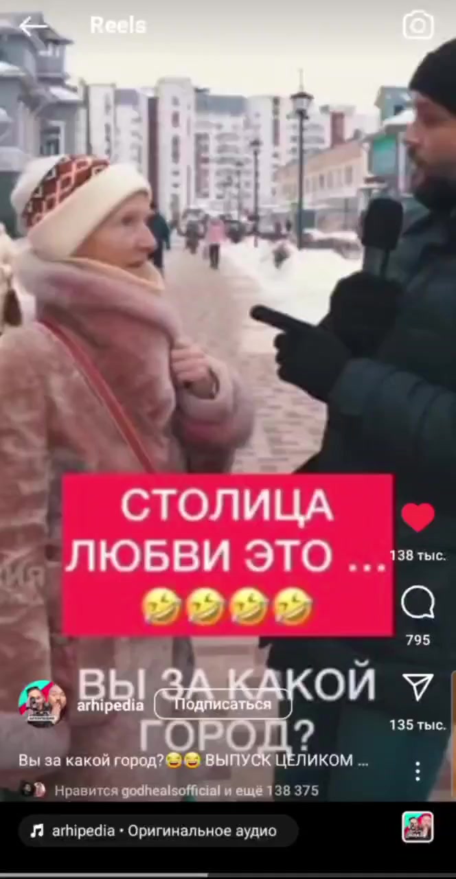О каком же городе речь?⁠⁠