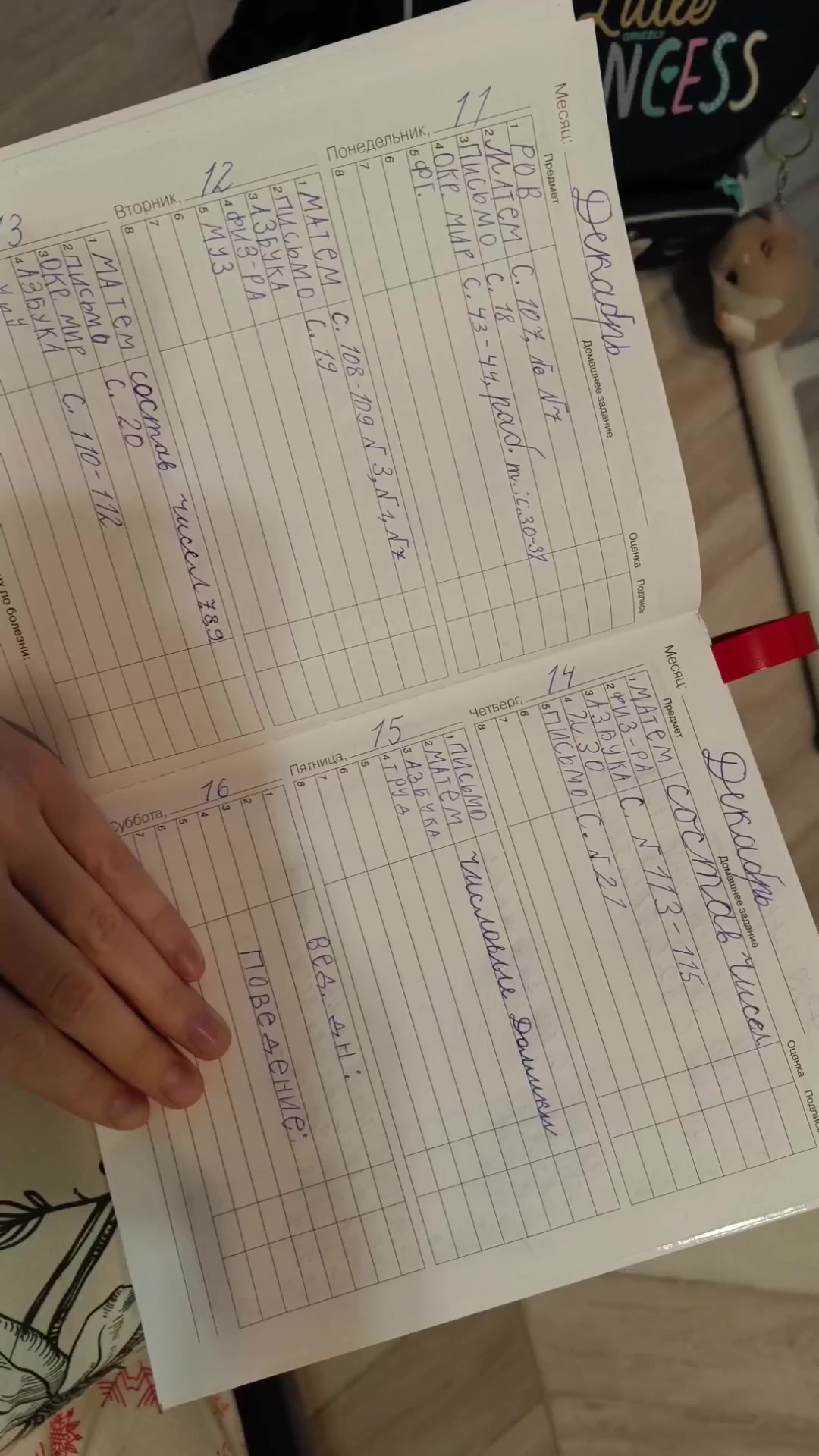 Планирование с дедлайном