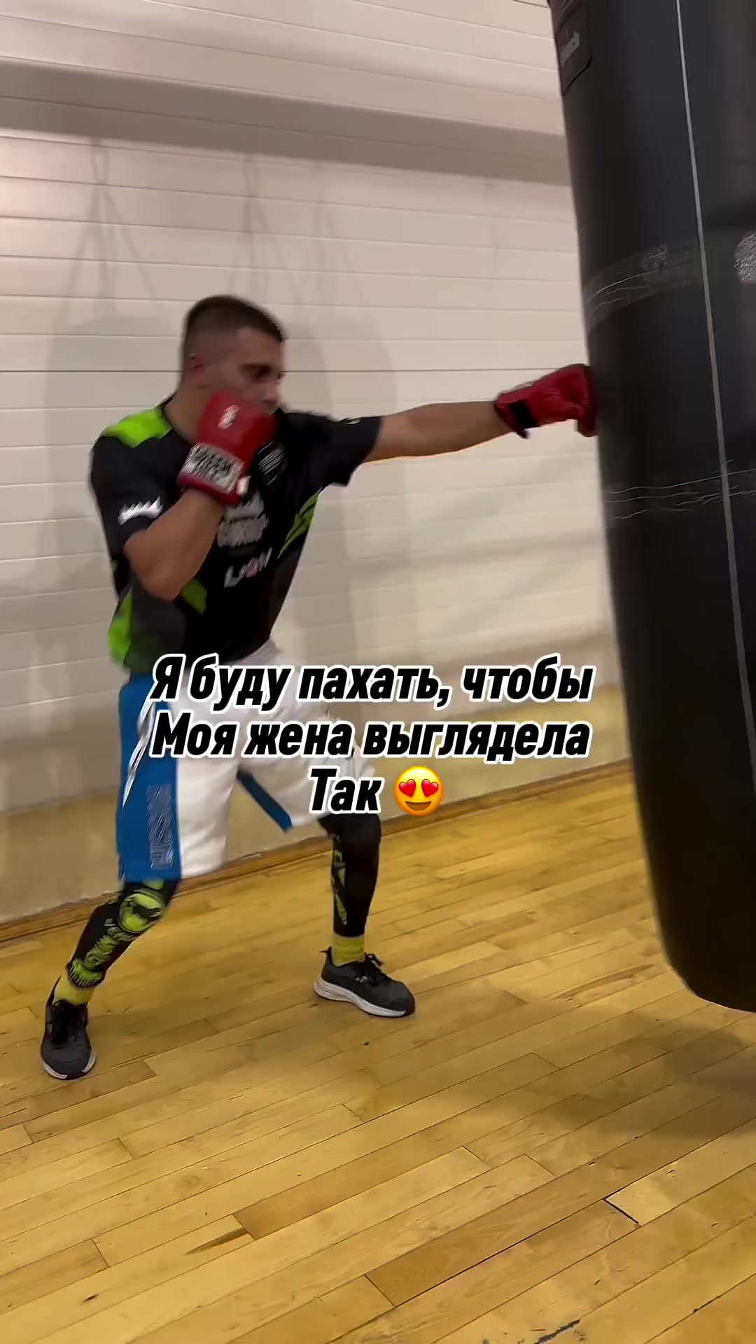 Всё ради жены