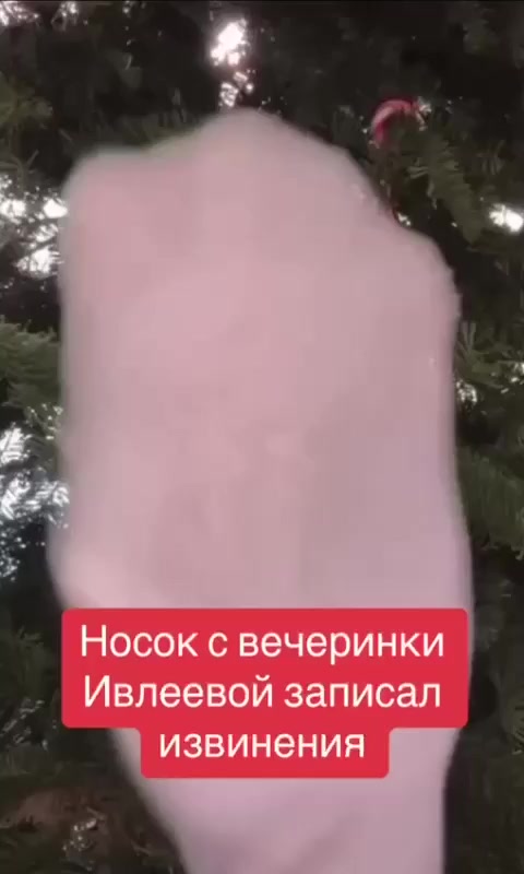 Ну,теперь точно все извинились