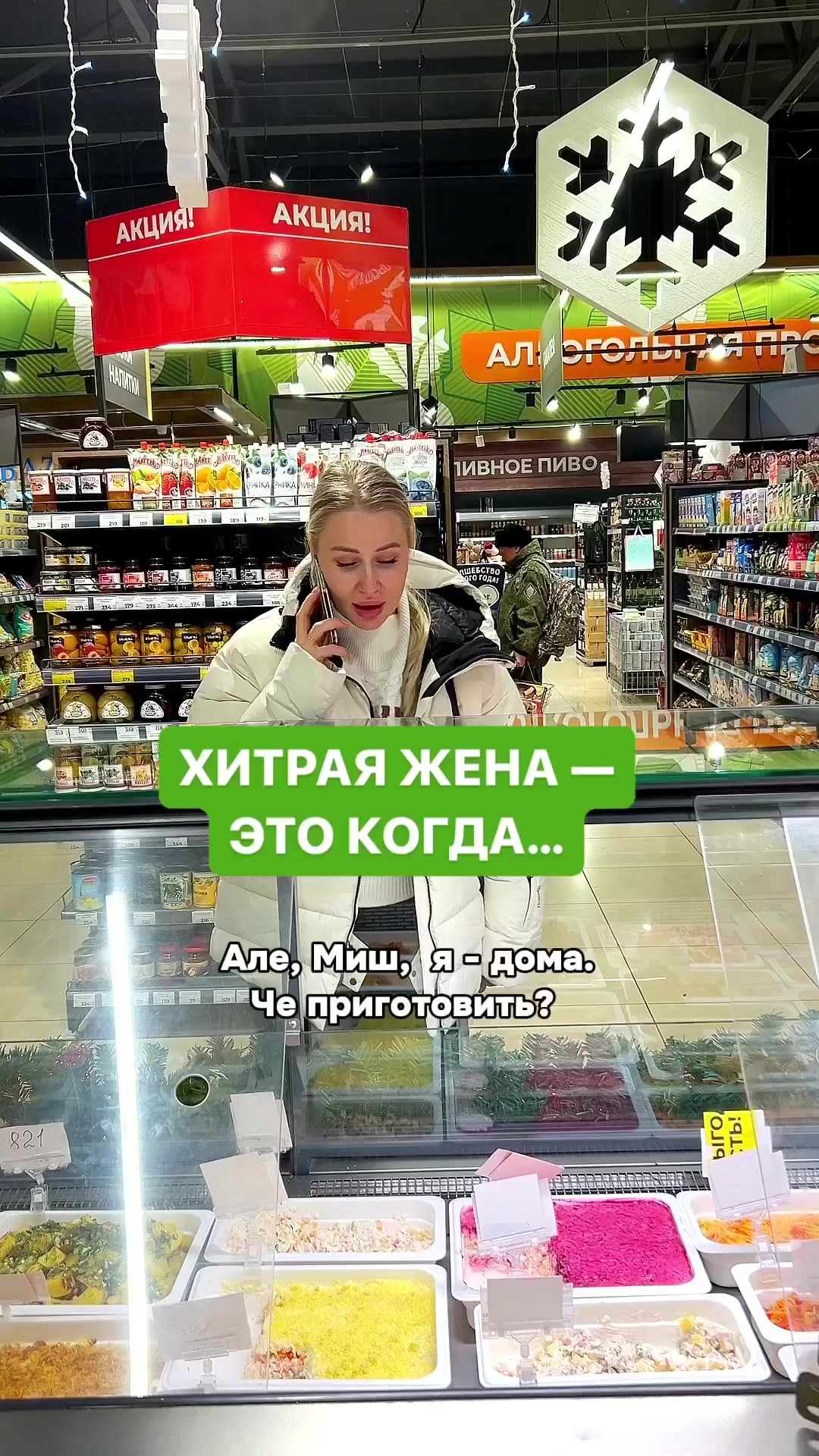 Приготовила ужин
