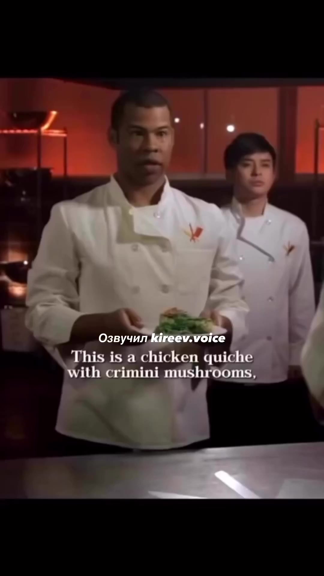 Оскорблимент от шеф повара)