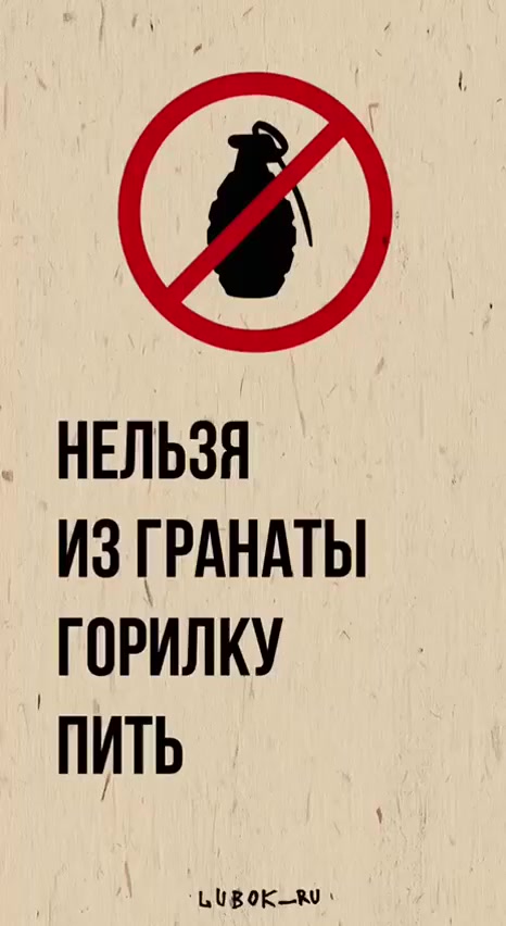 МОЖНА!