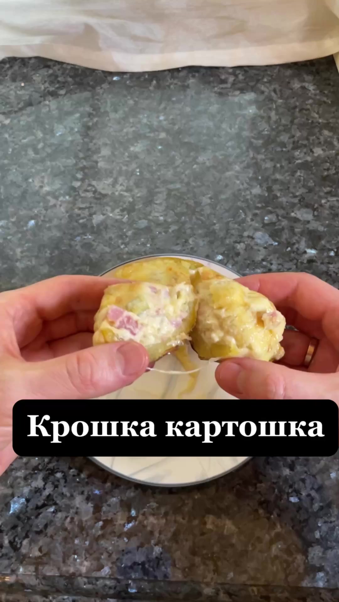 Крошка картошка