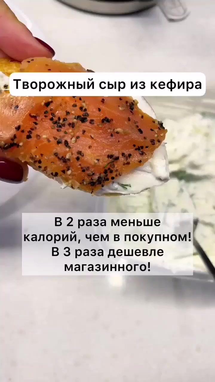 Творожный сыр из замороженного кефира