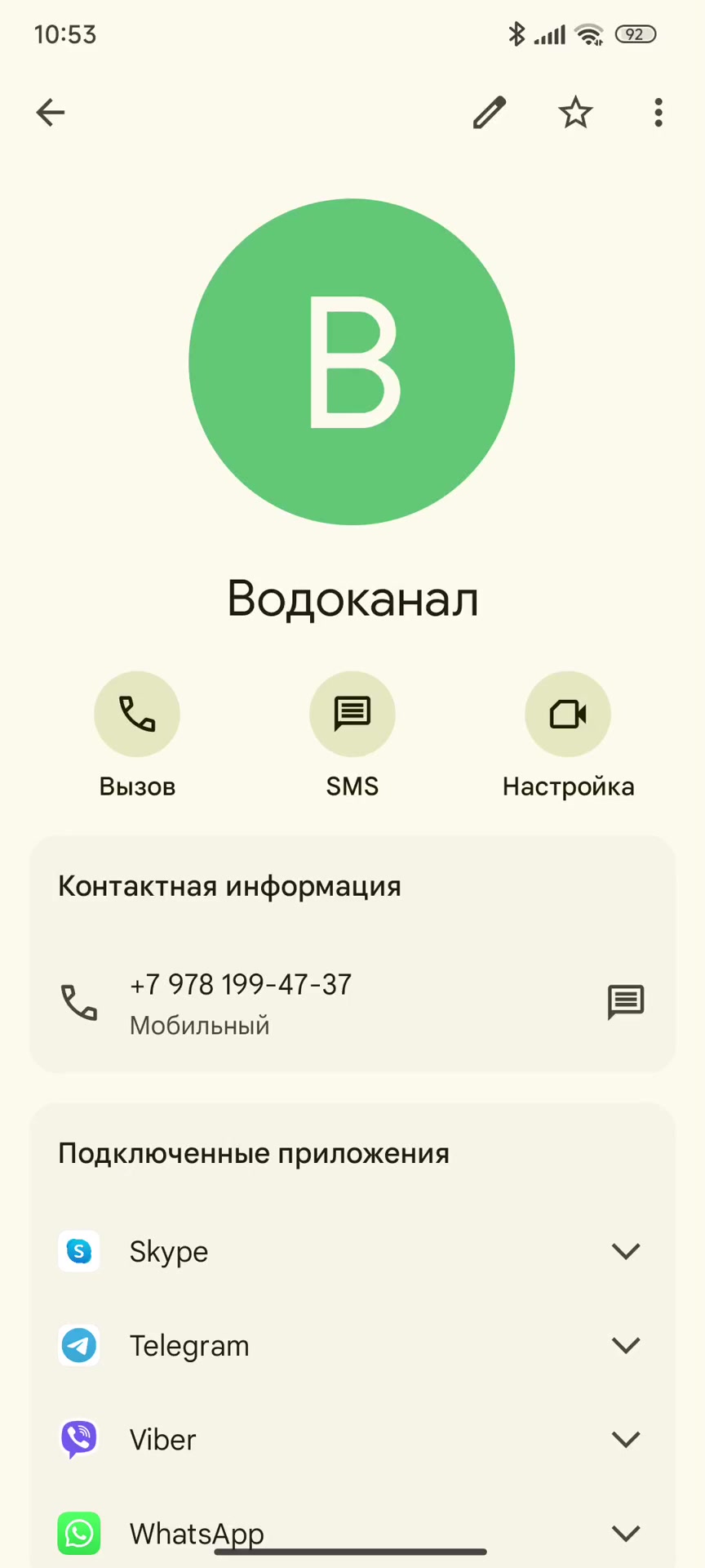 Как установить рингтон для одного человека в телефонной книге на Xiaomi  (Redmi)